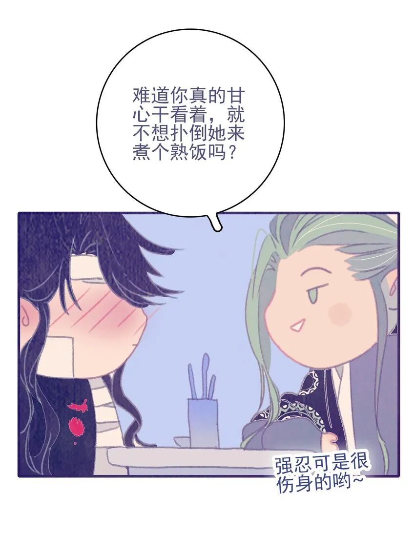 第75话 探索一下 第15页
