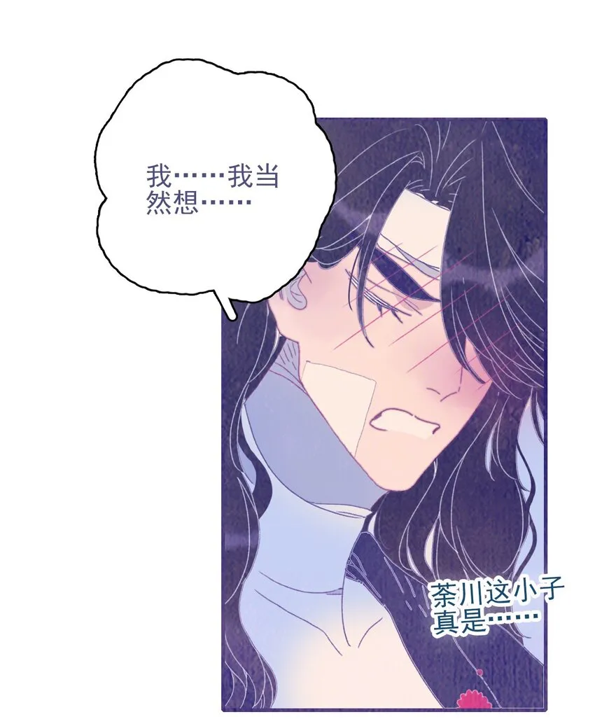 第75话 探索一下 第16页