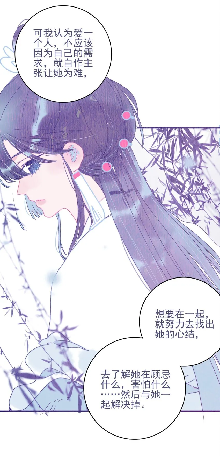 第75话 探索一下 第17页