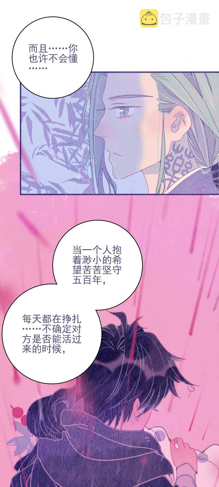 第75话 探索一下 第18页
