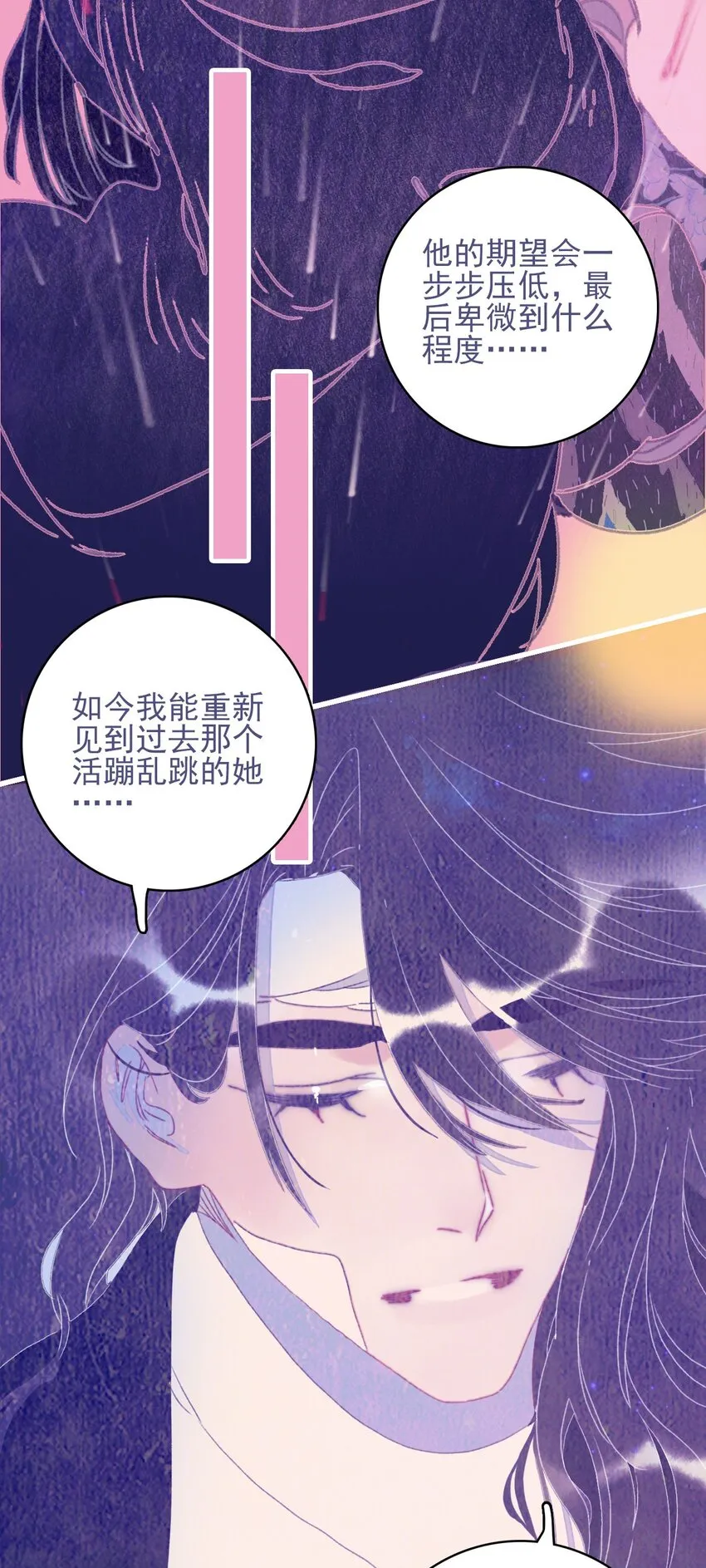 第75话 探索一下 第19页