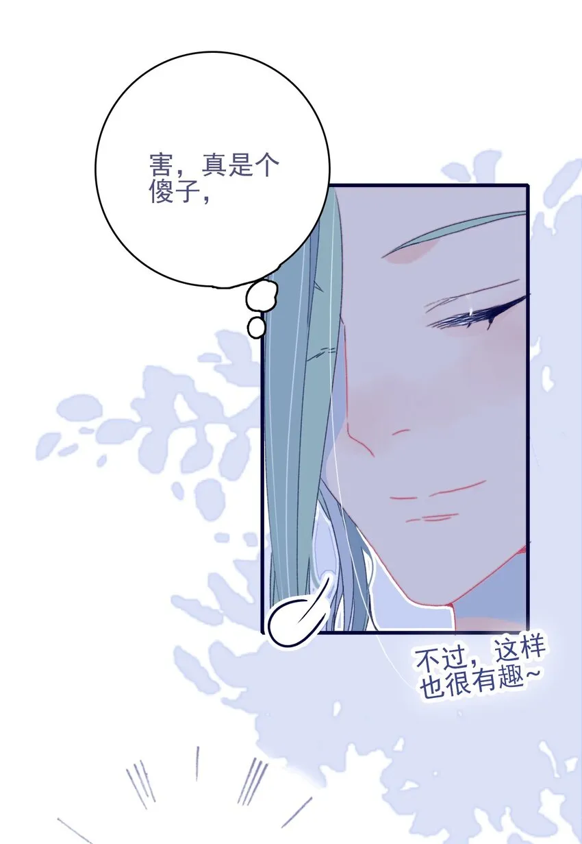 第75话 探索一下 第21页