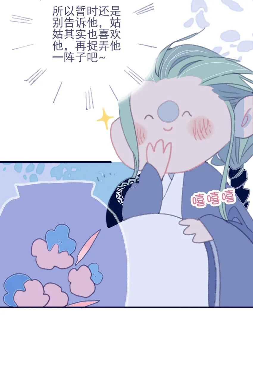 第75话 探索一下 第22页