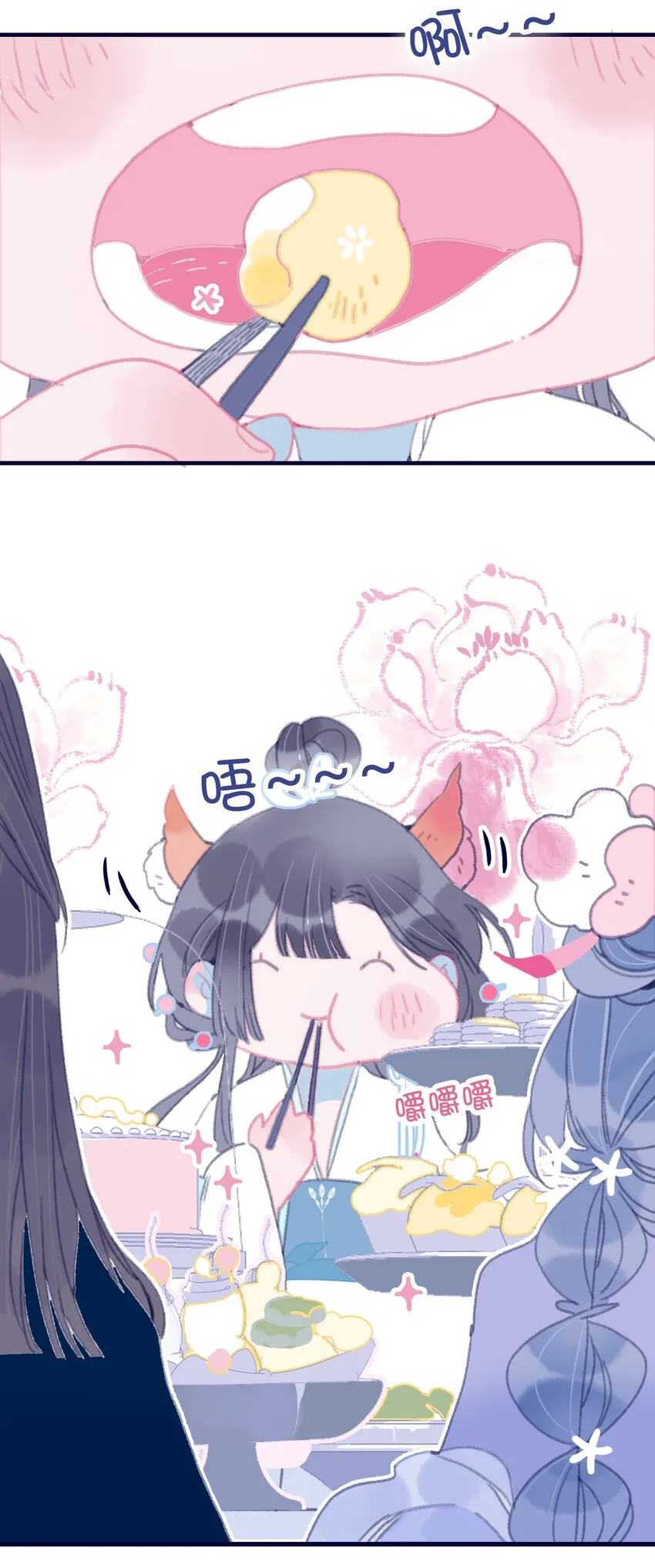 第75话 探索一下 第24页
