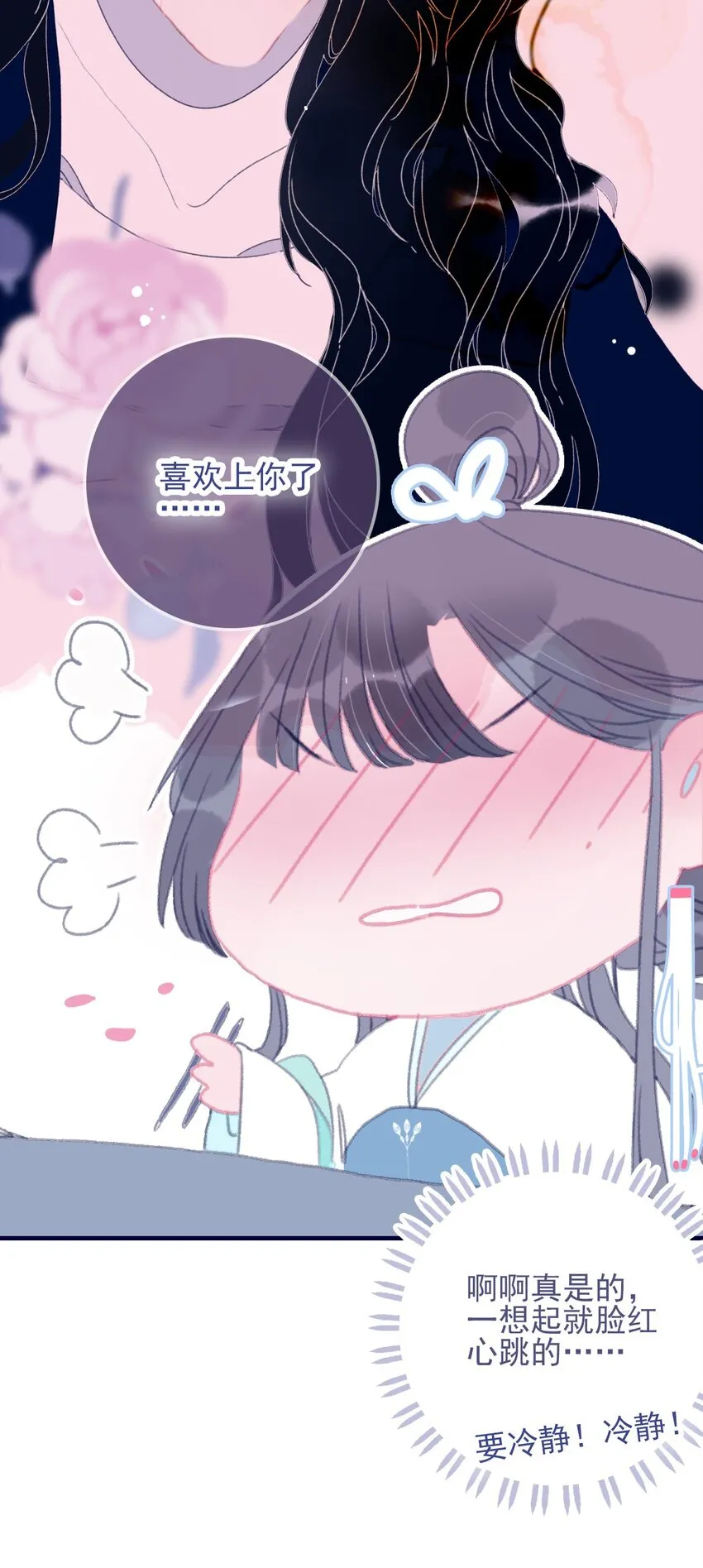 第75话 探索一下 第27页