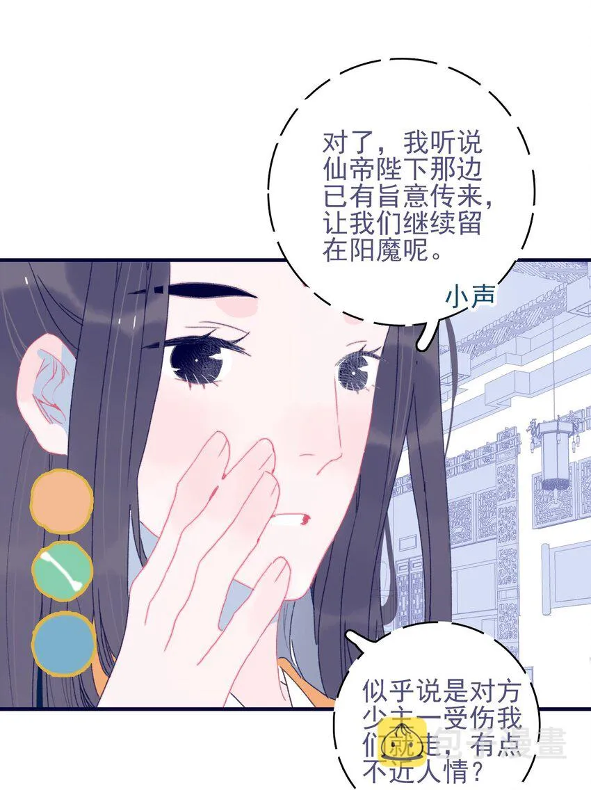 第75话 探索一下 第28页