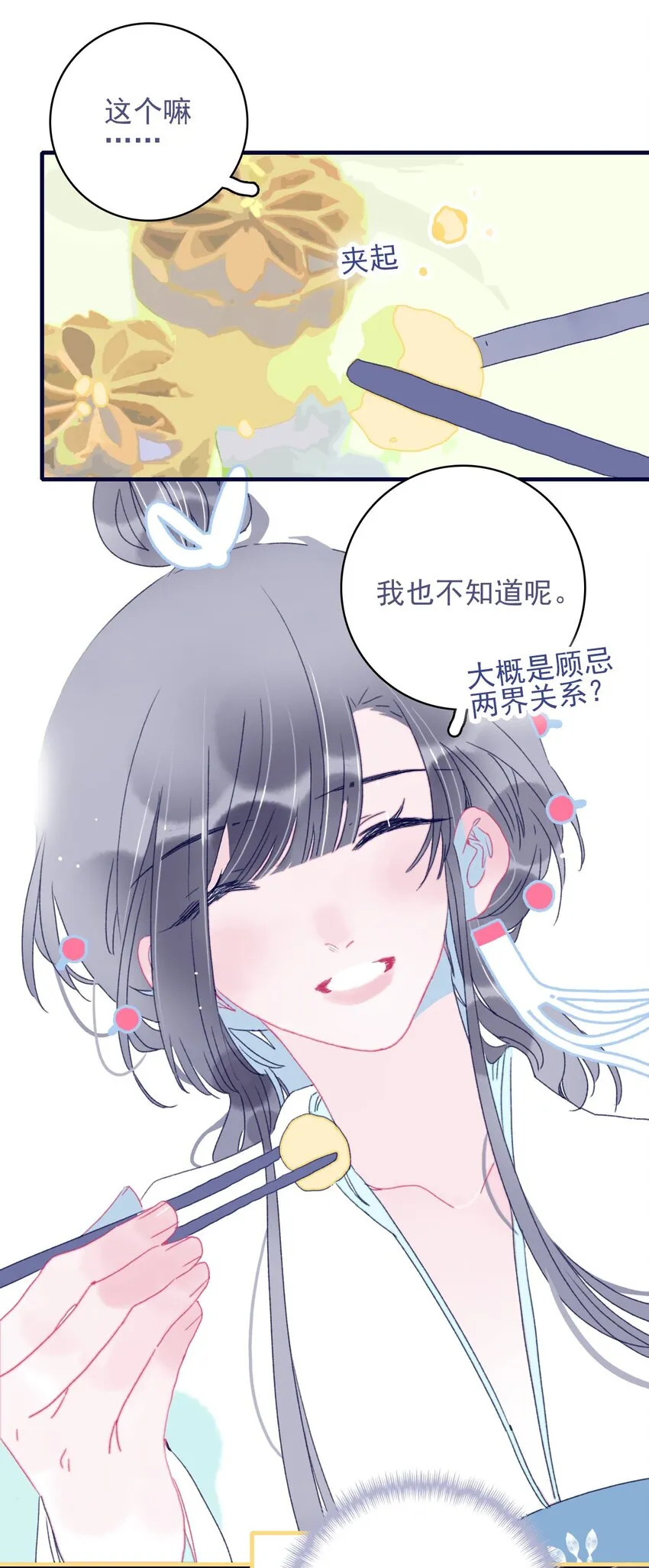 第75话 探索一下 第30页