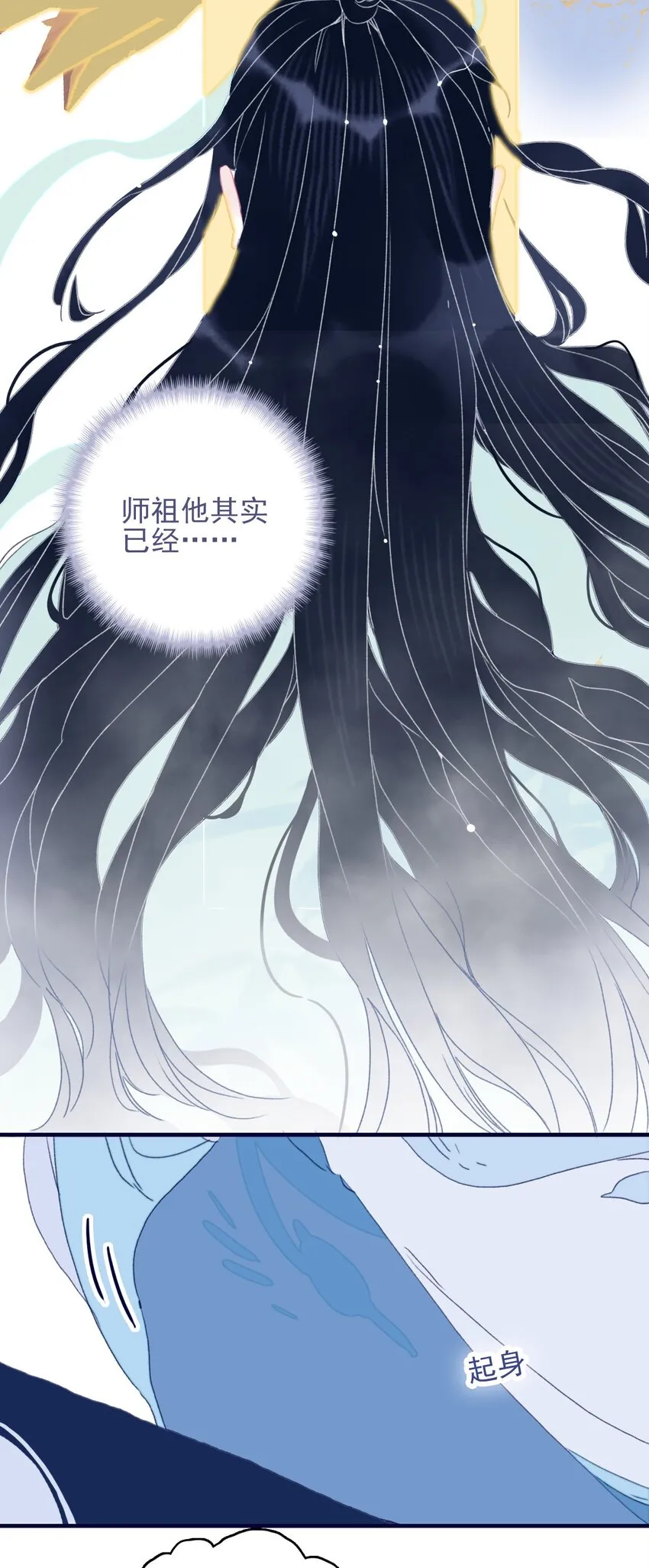 第75话 探索一下 第32页