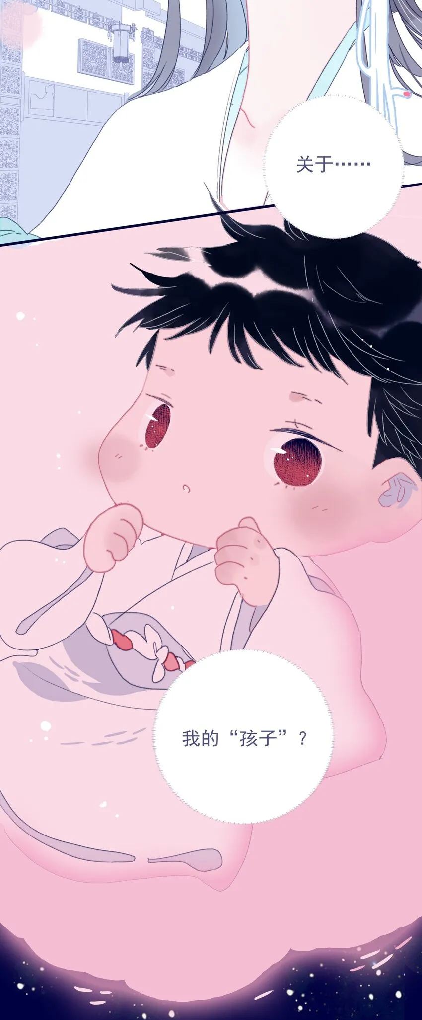 第75话 探索一下 第34页