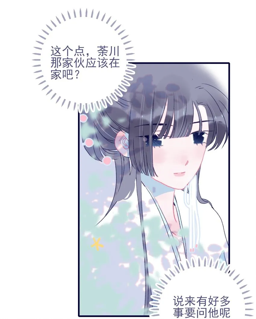 第75话 探索一下 第36页