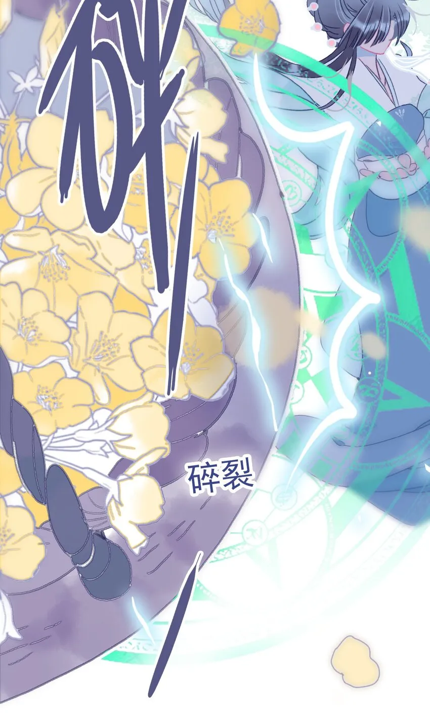 第75话 探索一下 第40页