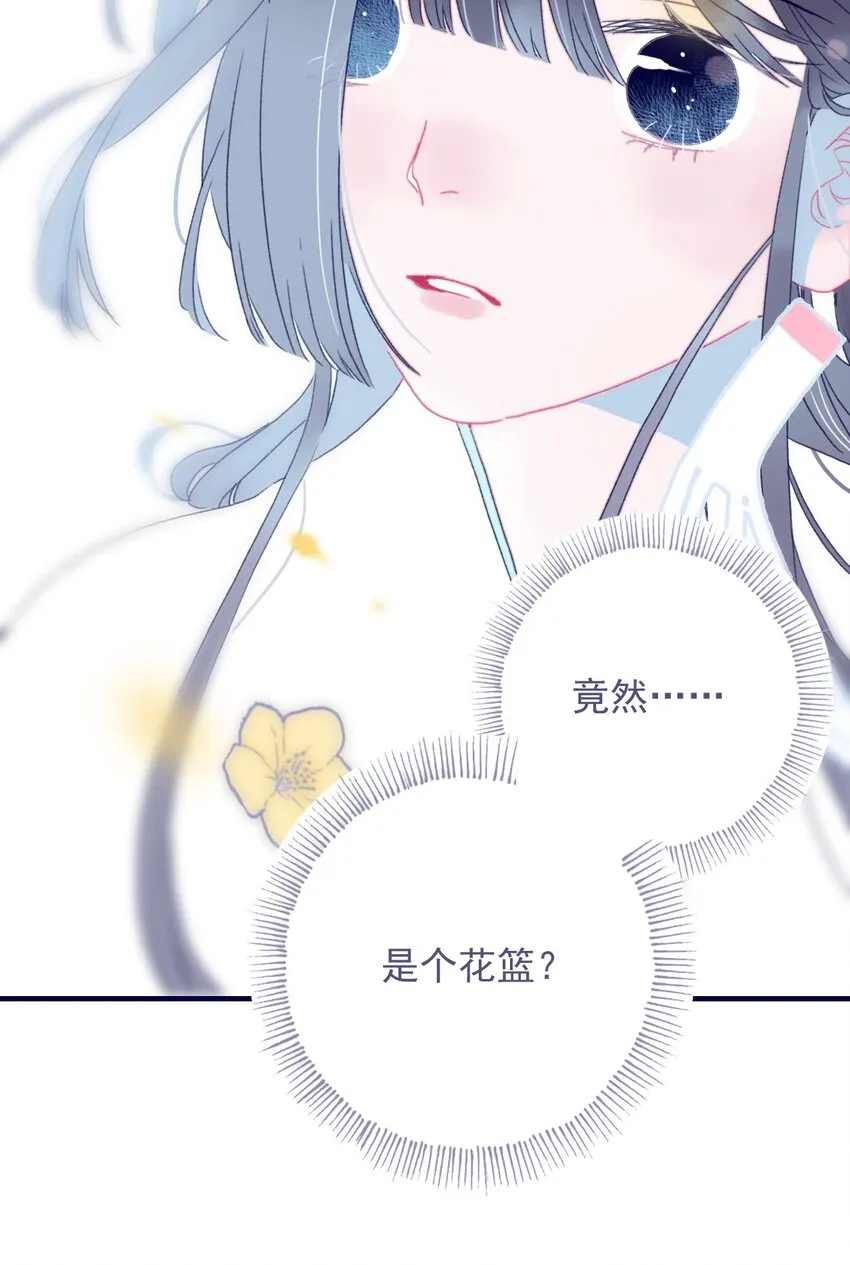 第75话 探索一下 第42页