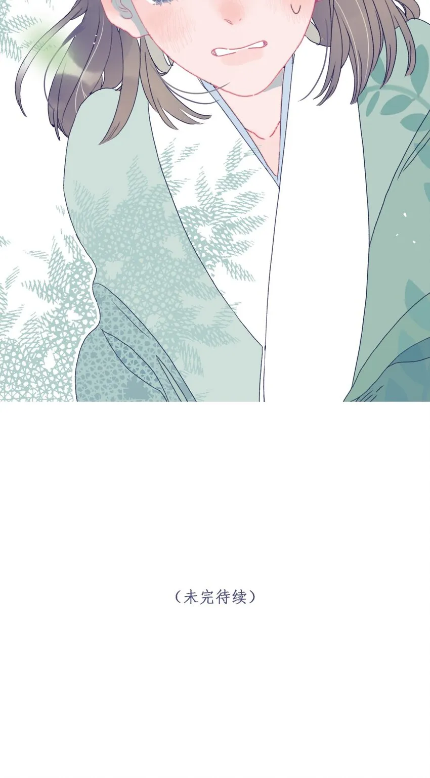 第75话 探索一下 第45页
