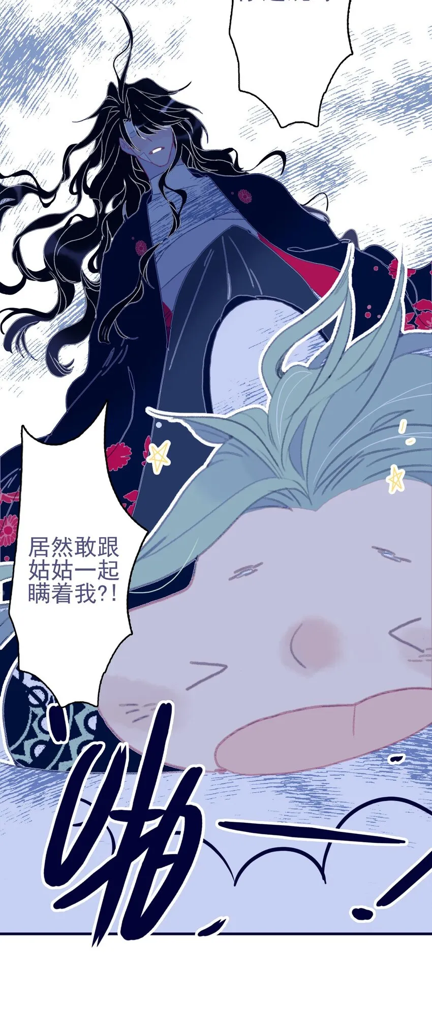 第73话 你真想知道？ 第7页