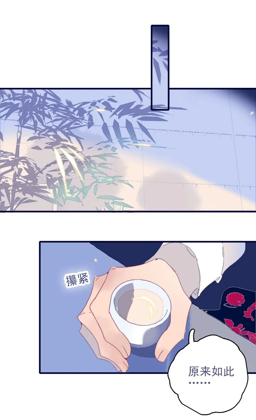 第73话 你真想知道？ 第12页