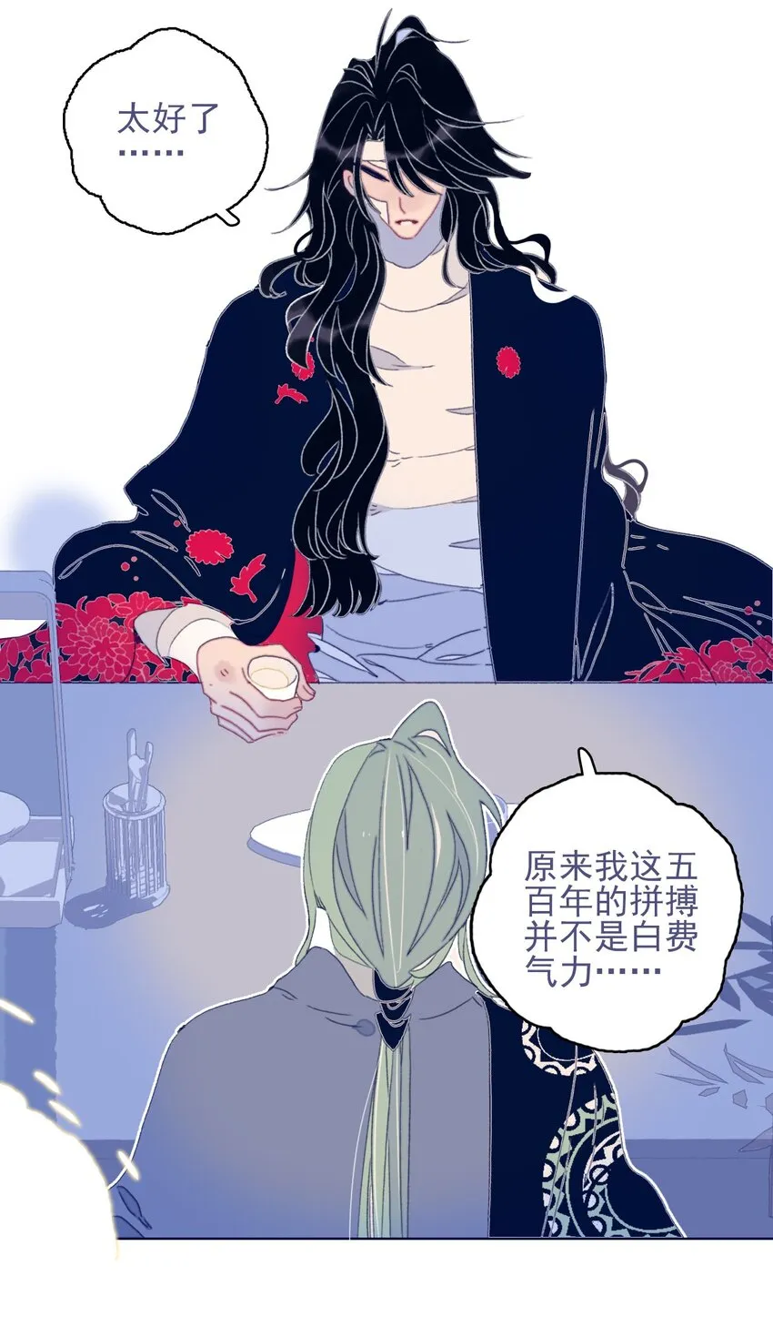 第73话 你真想知道？ 第13页