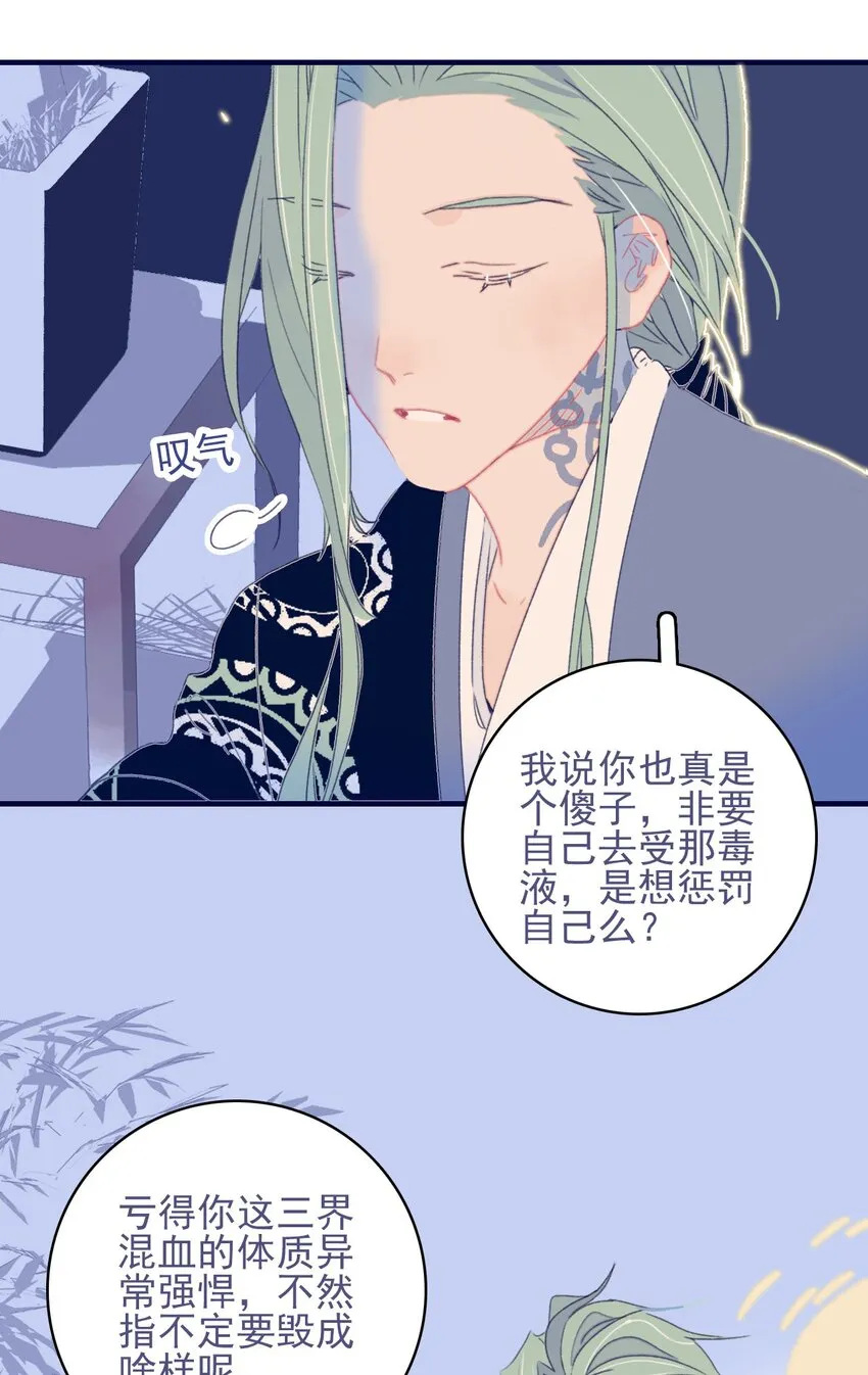 第73话 你真想知道？ 第15页