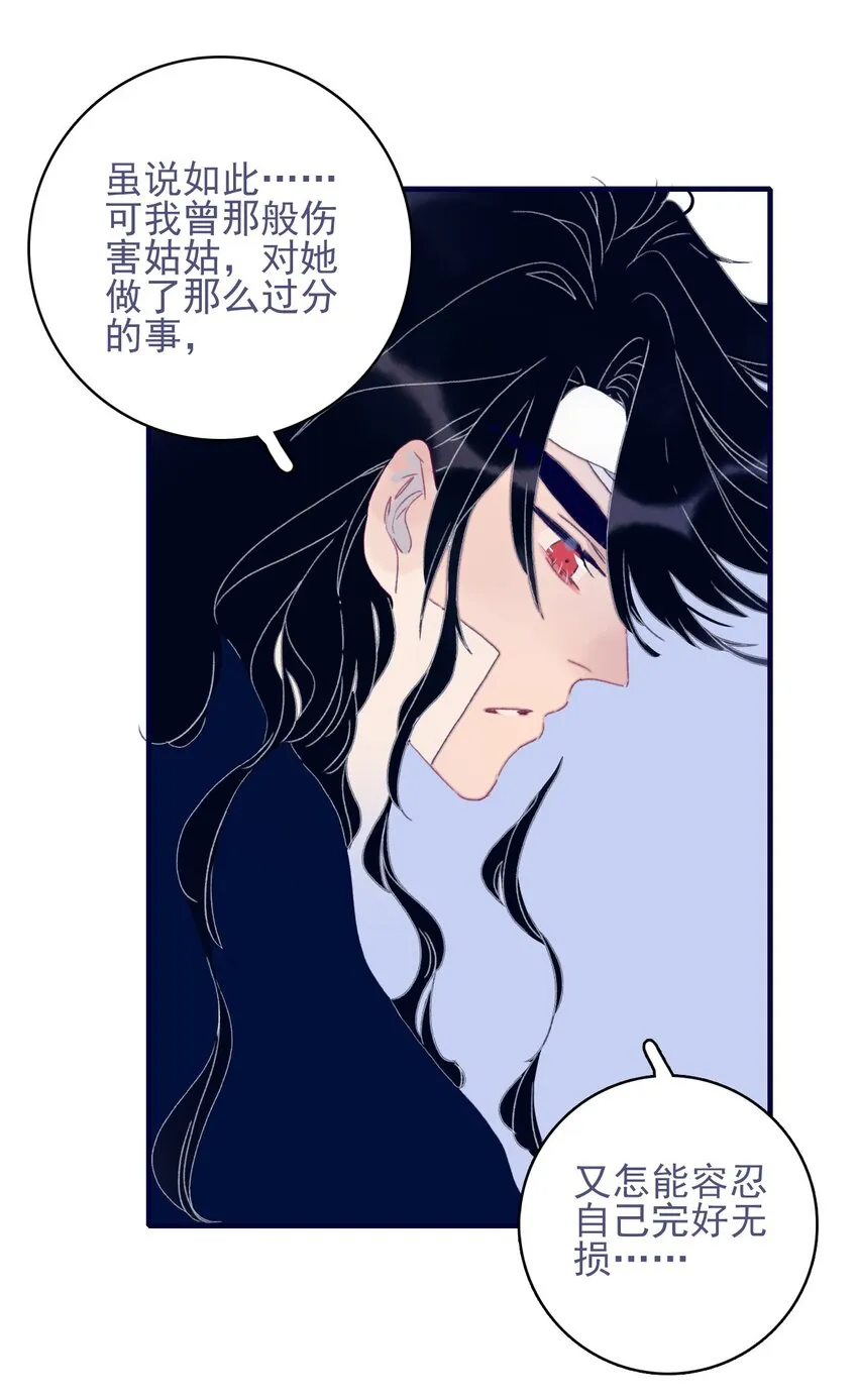第73话 你真想知道？ 第17页