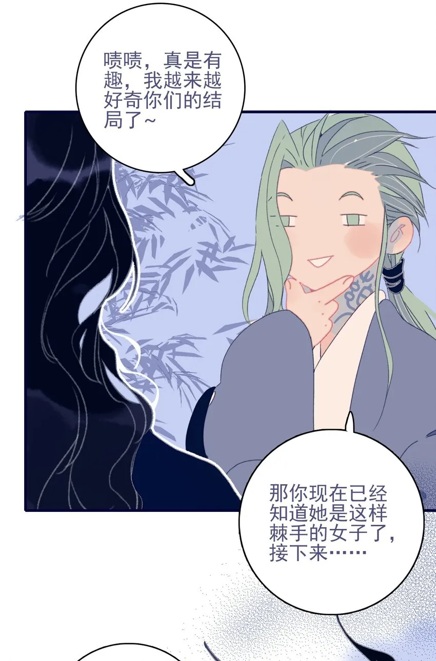 第73话 你真想知道？ 第22页