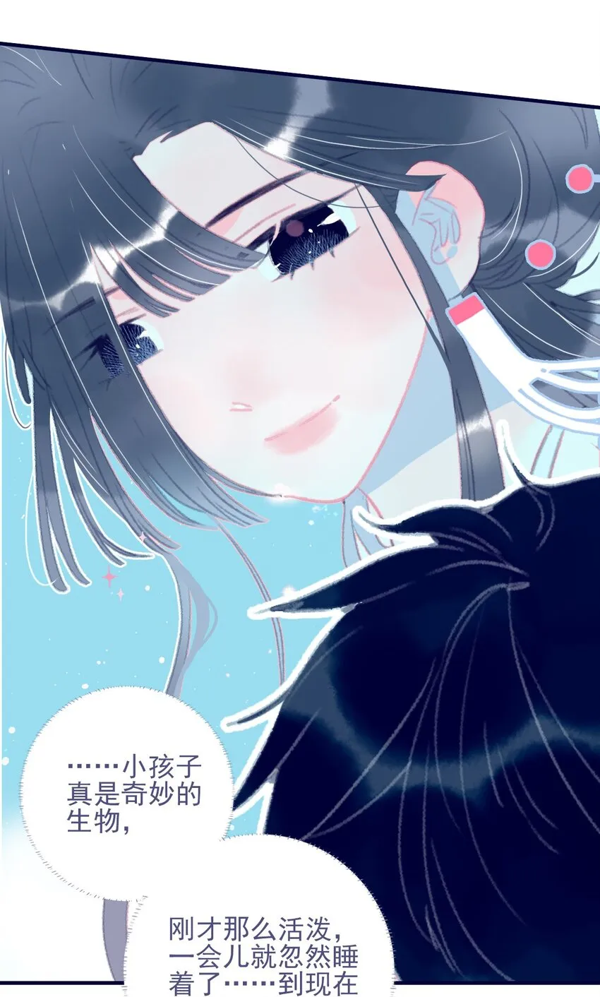 第73话 你真想知道？ 第27页