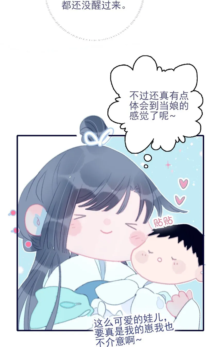 第73话 你真想知道？ 第28页