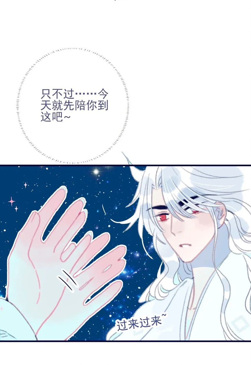 第73话 你真想知道？ 第29页