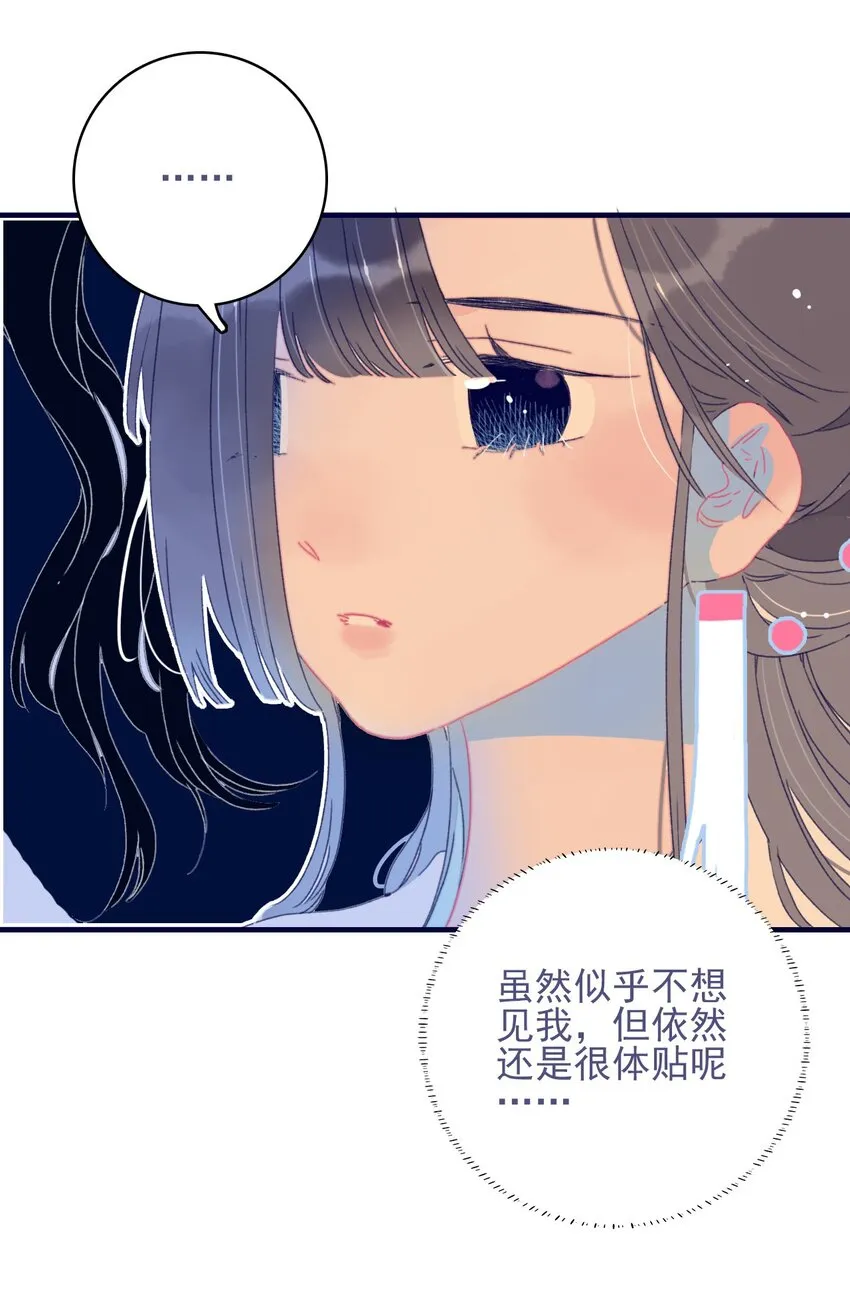 第73话 你真想知道？ 第37页