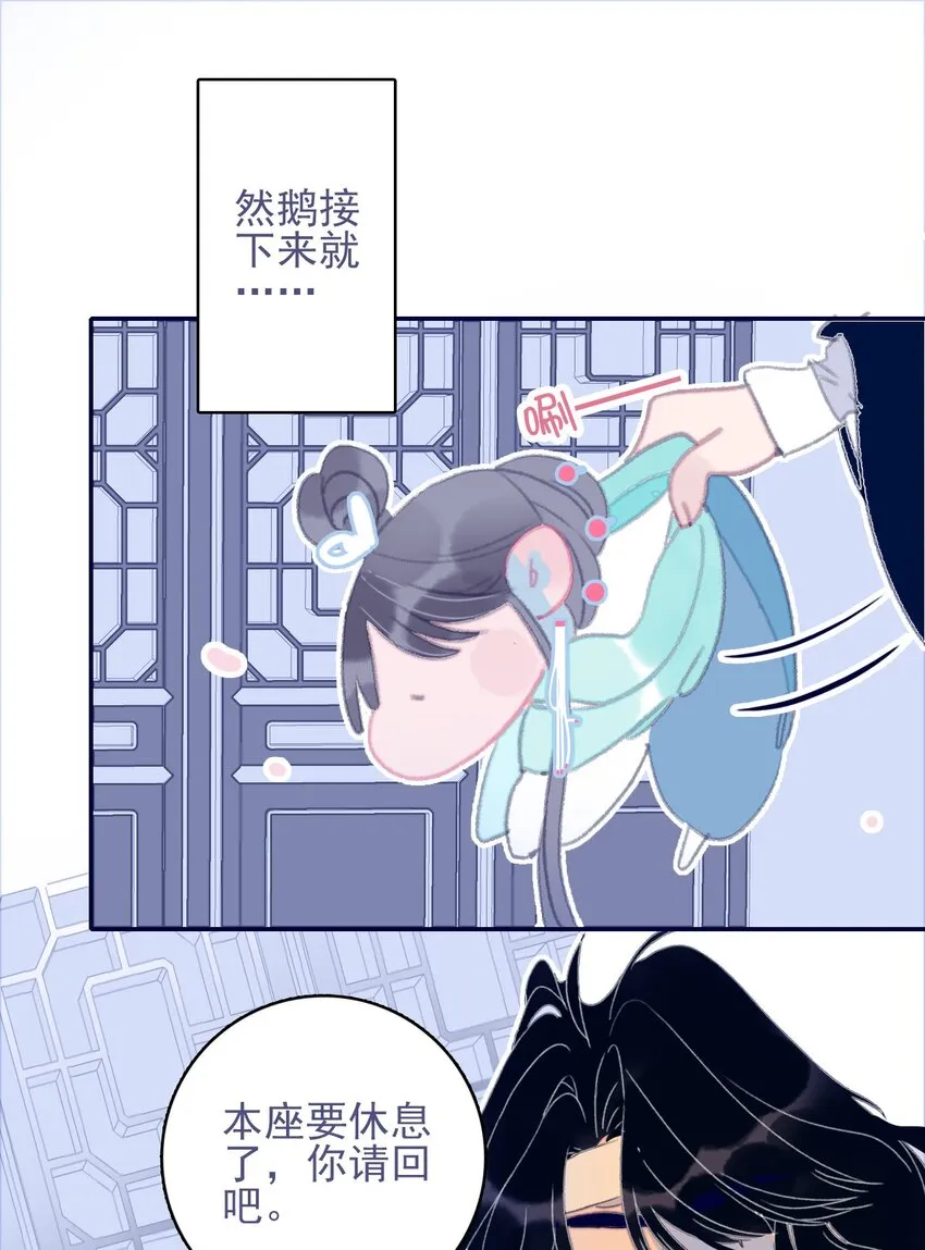 第73话 你真想知道？ 第38页