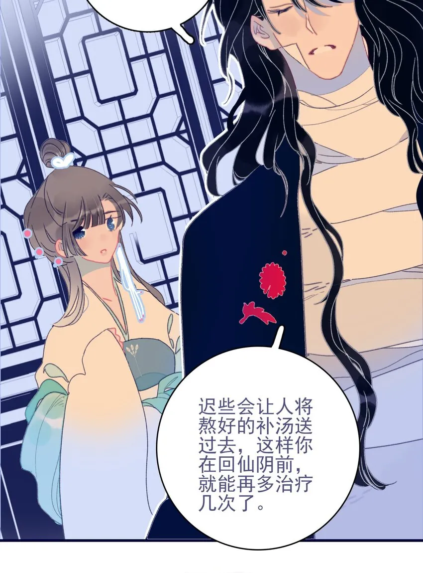 第73话 你真想知道？ 第39页