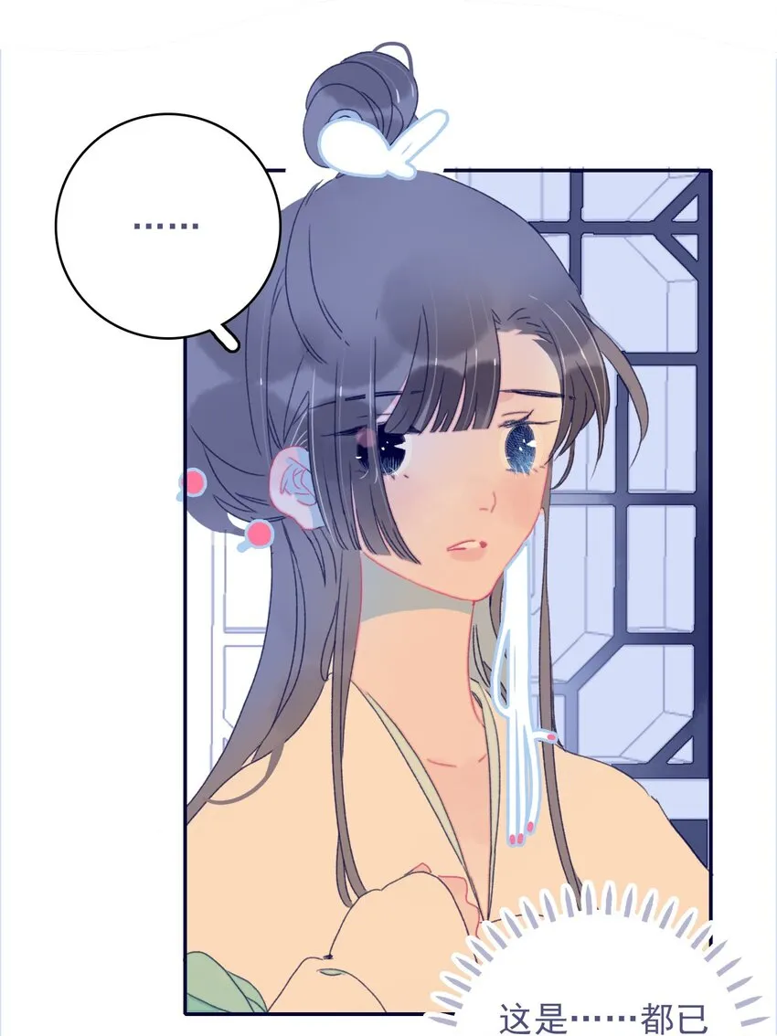 第73话 你真想知道？ 第40页