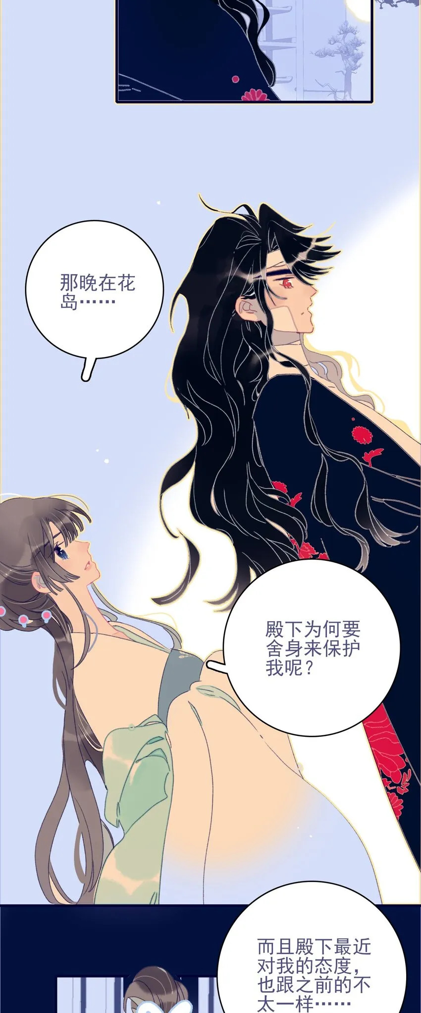 第73话 你真想知道？ 第42页