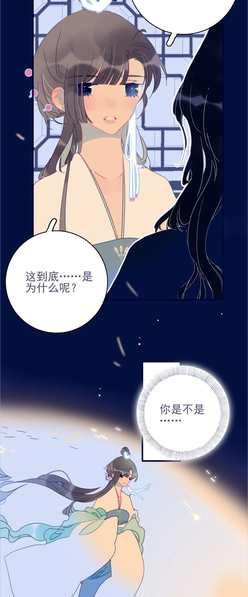 第73话 你真想知道？ 第43页
