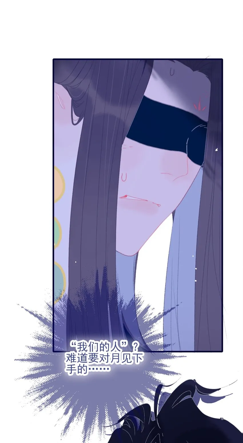 第82话 唳夜的诚意 第3页