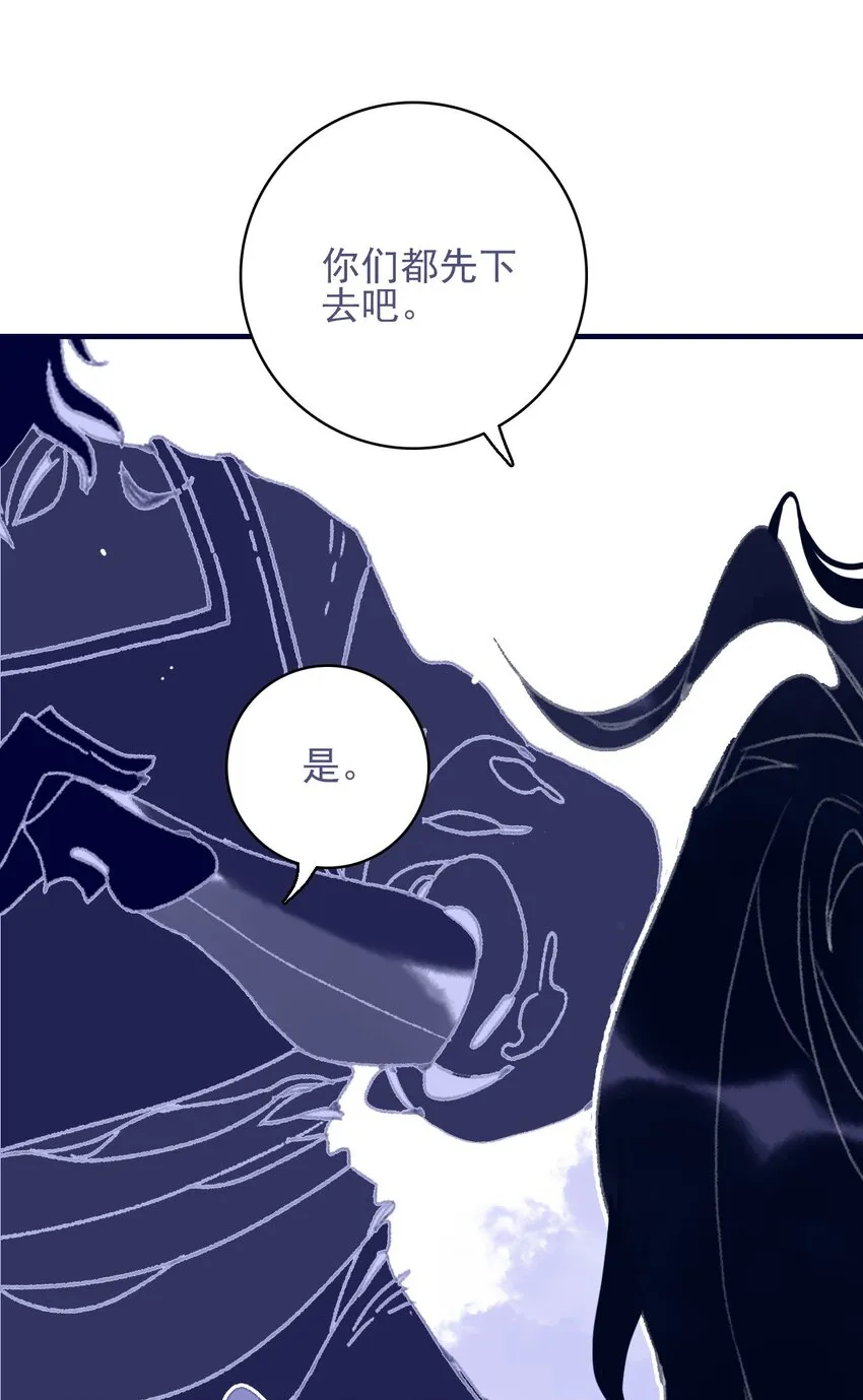 第82话 唳夜的诚意 第5页