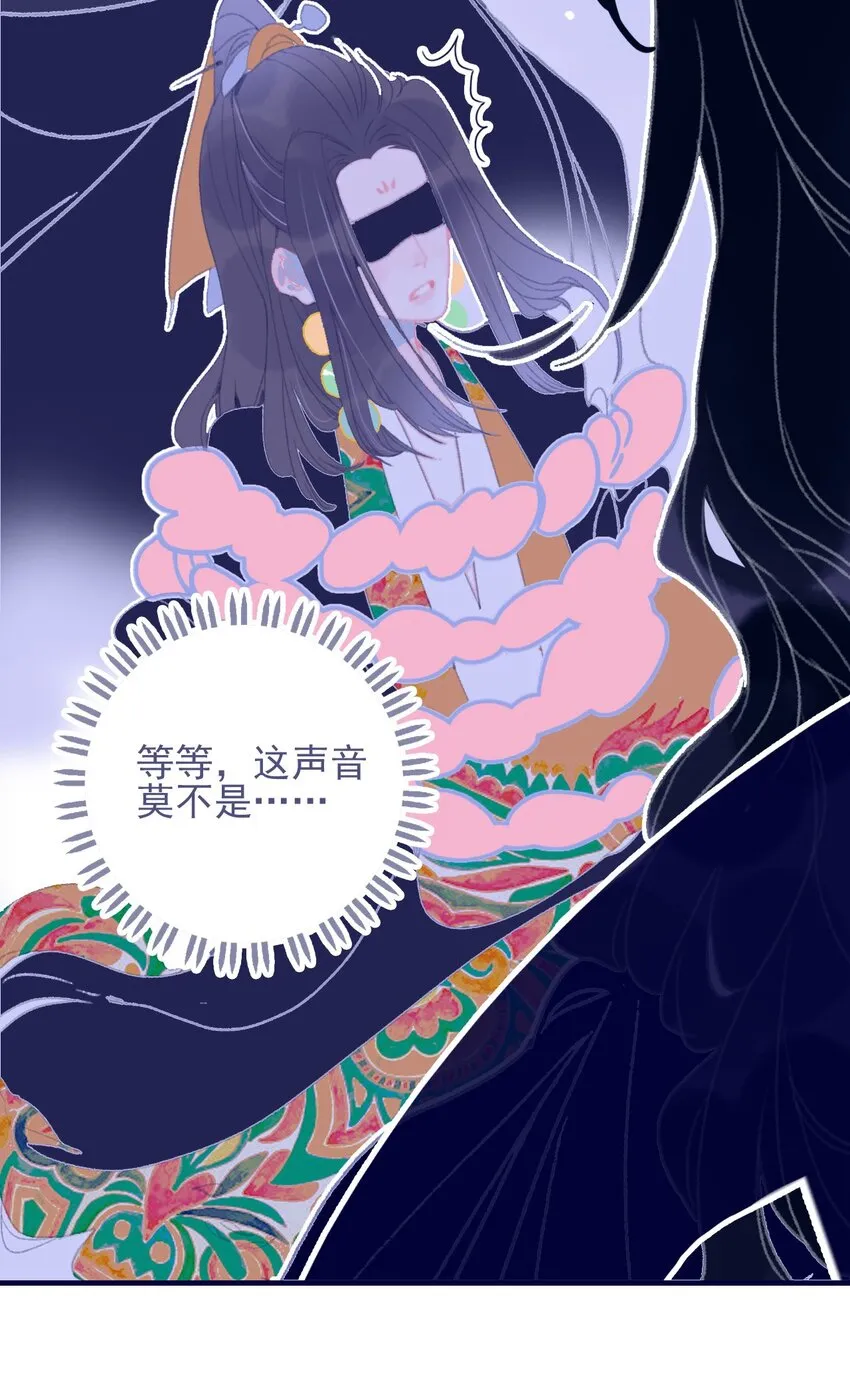 第82话 唳夜的诚意 第6页