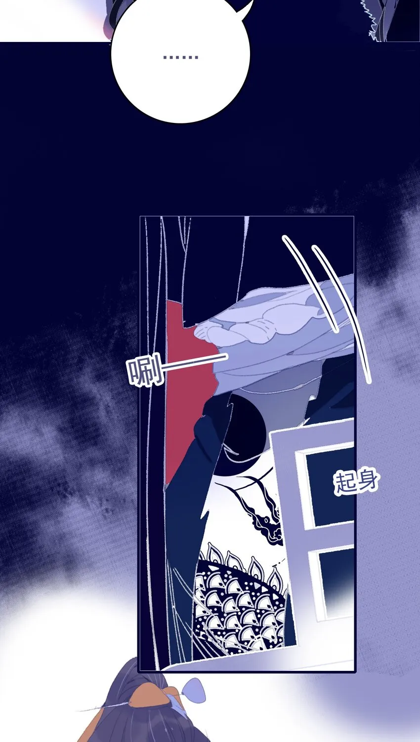 第82话 唳夜的诚意 第8页