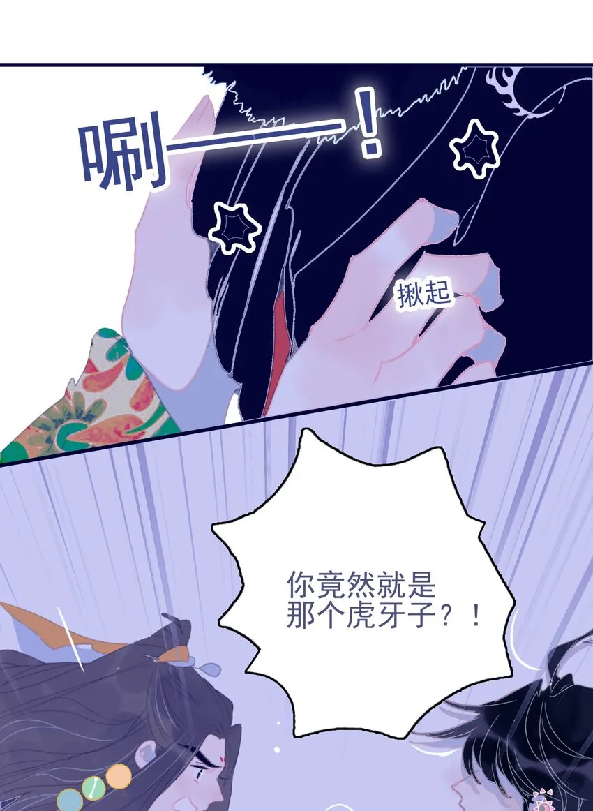 第82话 唳夜的诚意 第18页