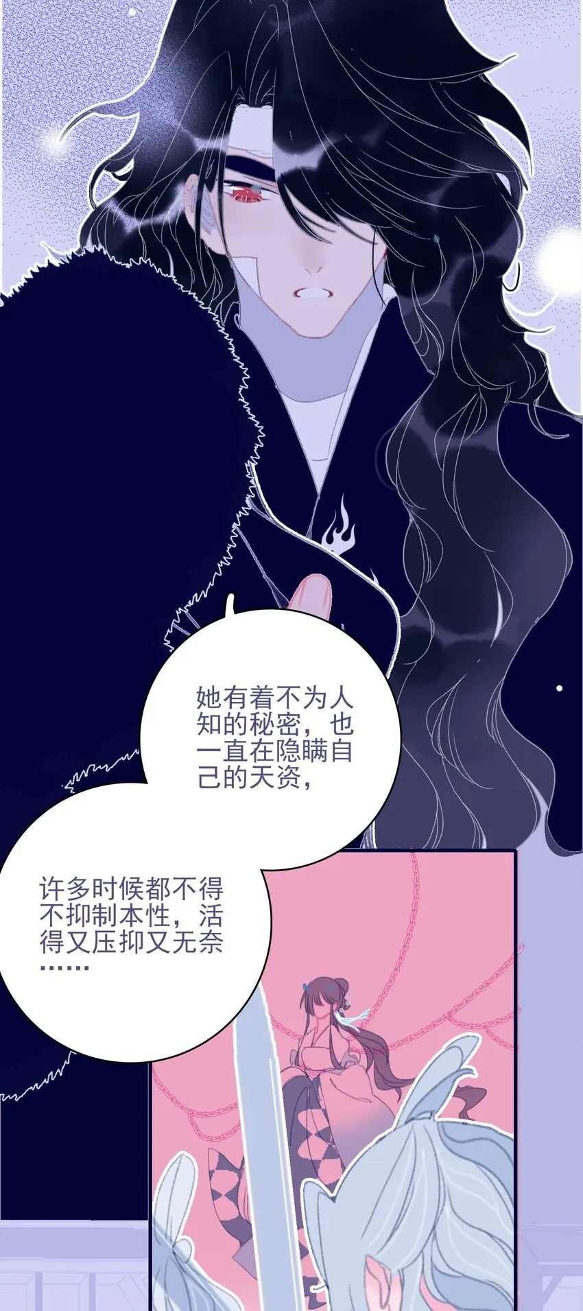 第82话 唳夜的诚意 第22页