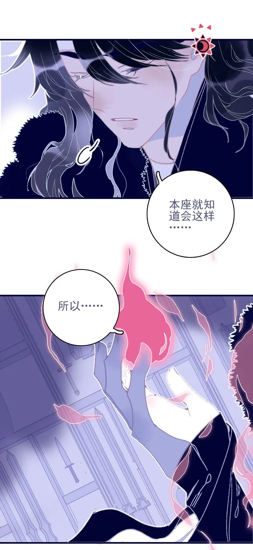 第82话 唳夜的诚意 第31页