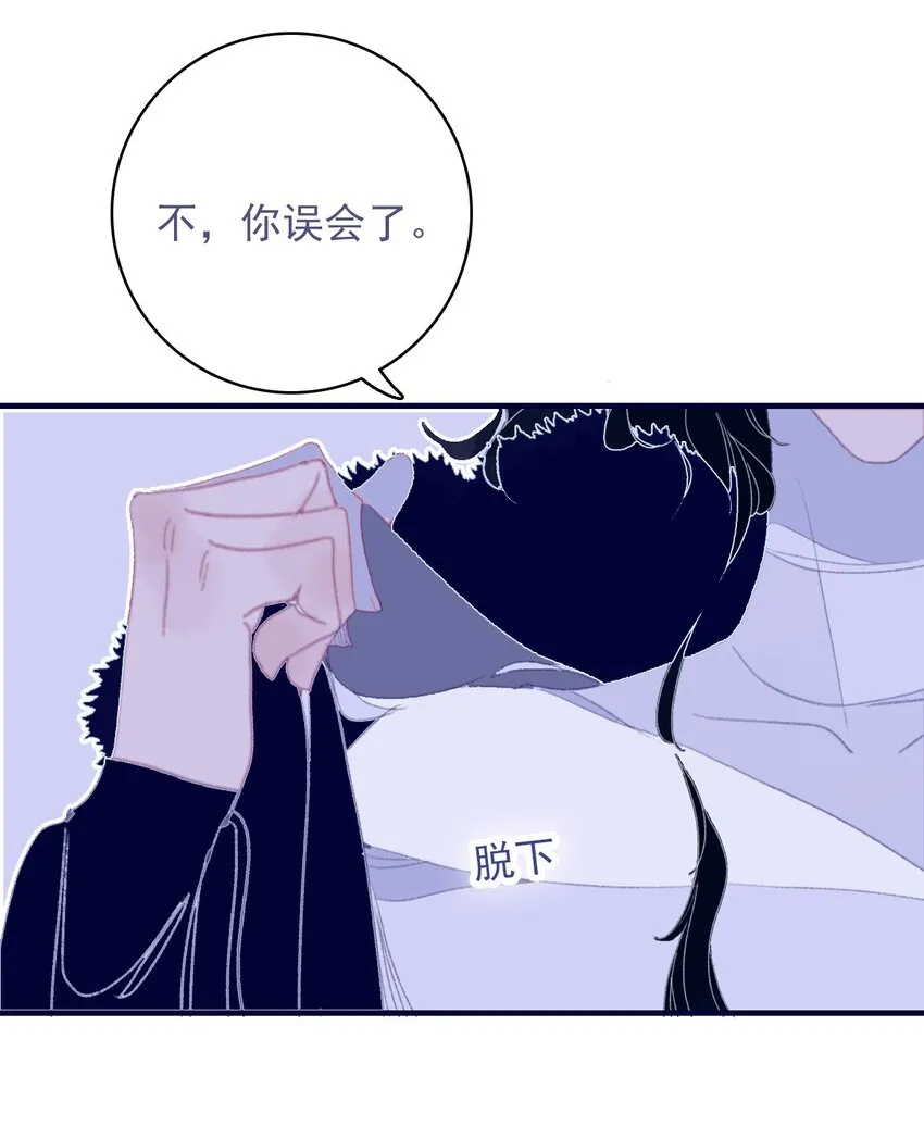 第82话 唳夜的诚意 第35页