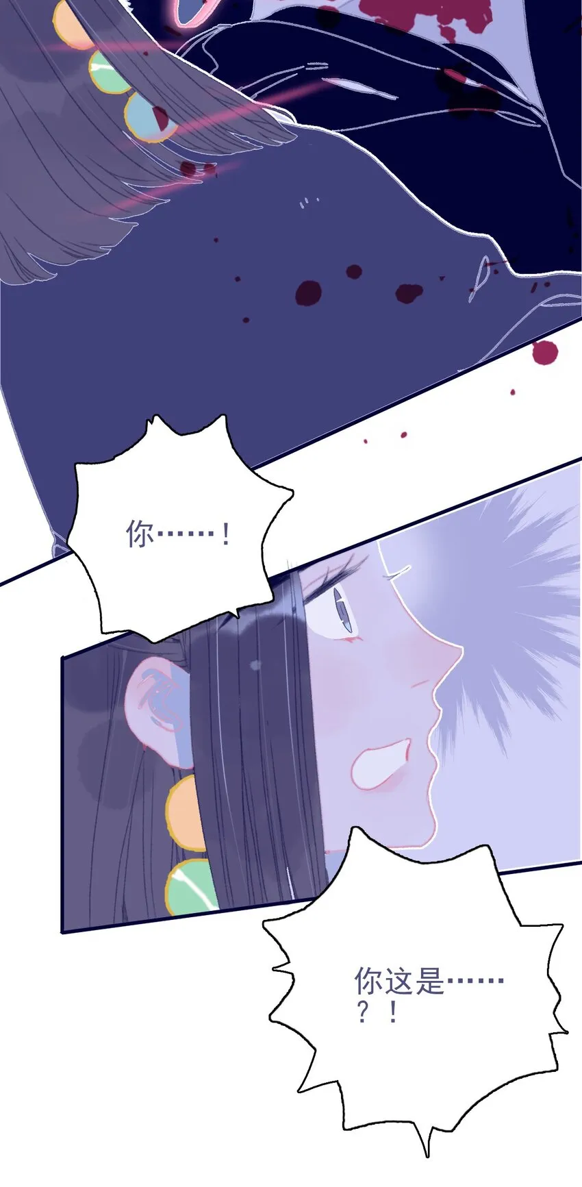 第82话 唳夜的诚意 第37页