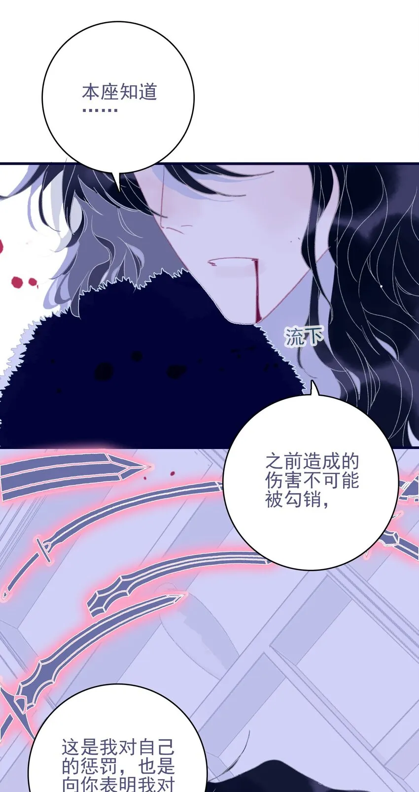 第82话 唳夜的诚意 第38页