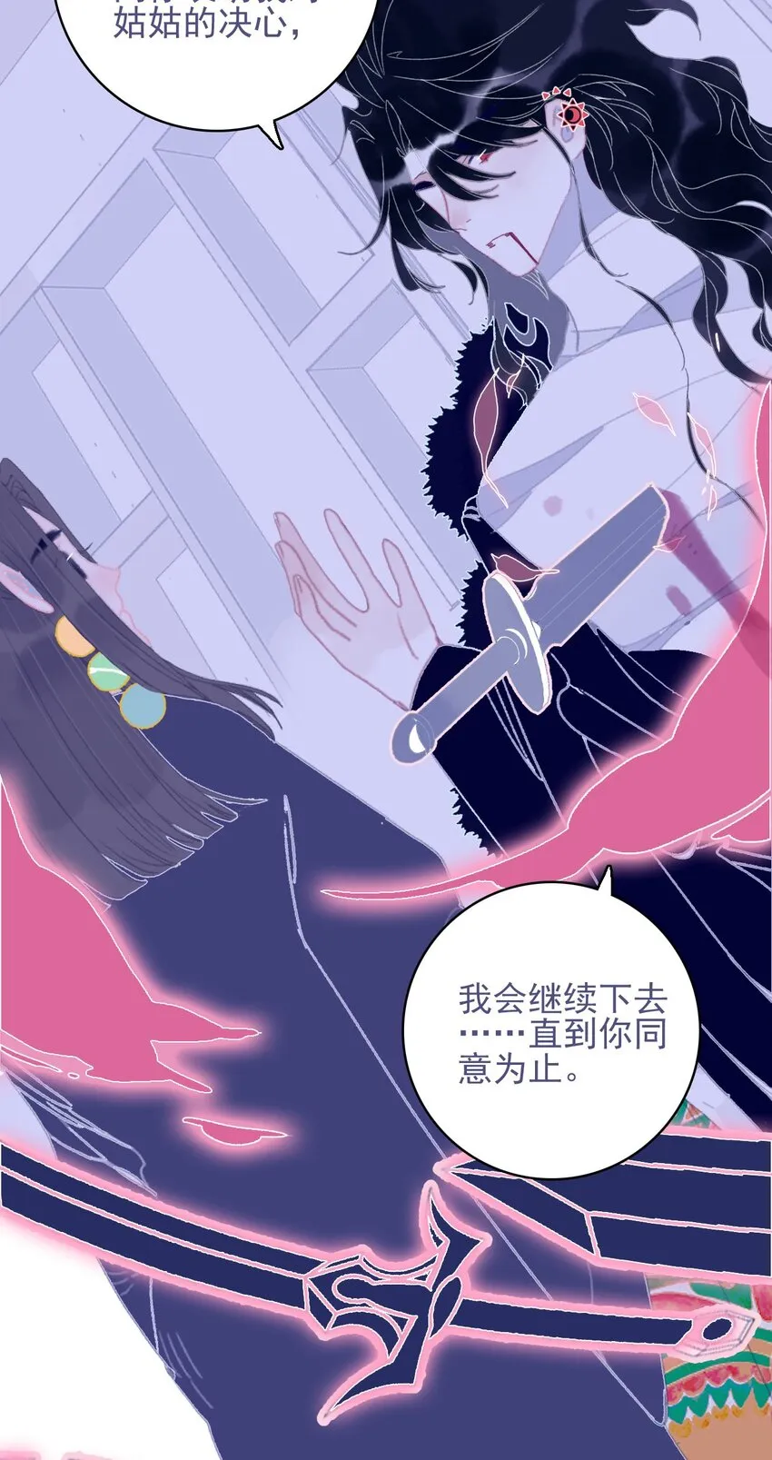 第82话 唳夜的诚意 第39页