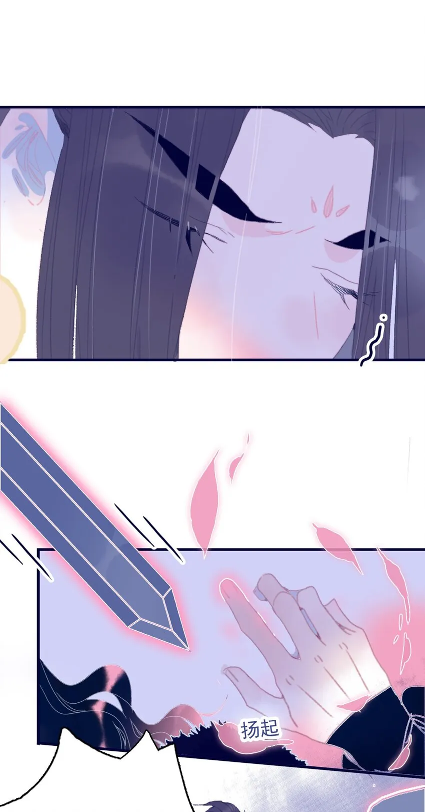 第82话 唳夜的诚意 第43页