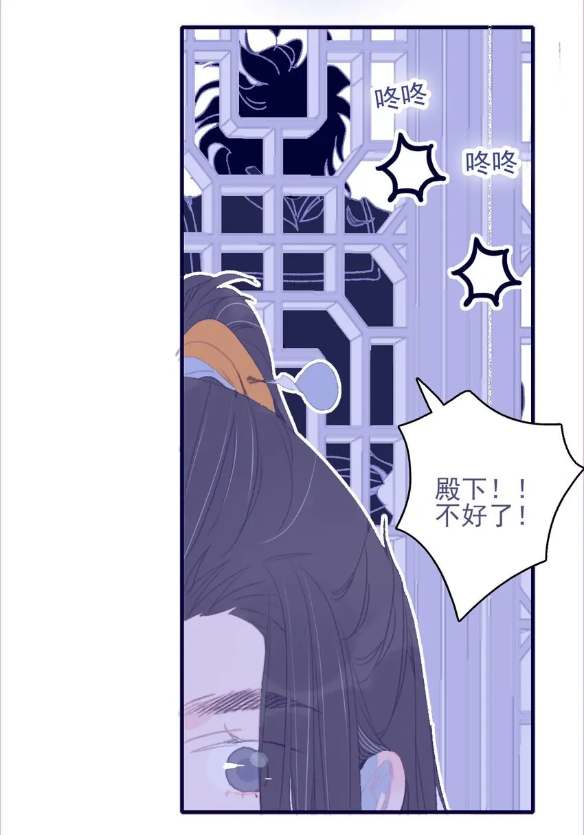 第82话 唳夜的诚意 第46页