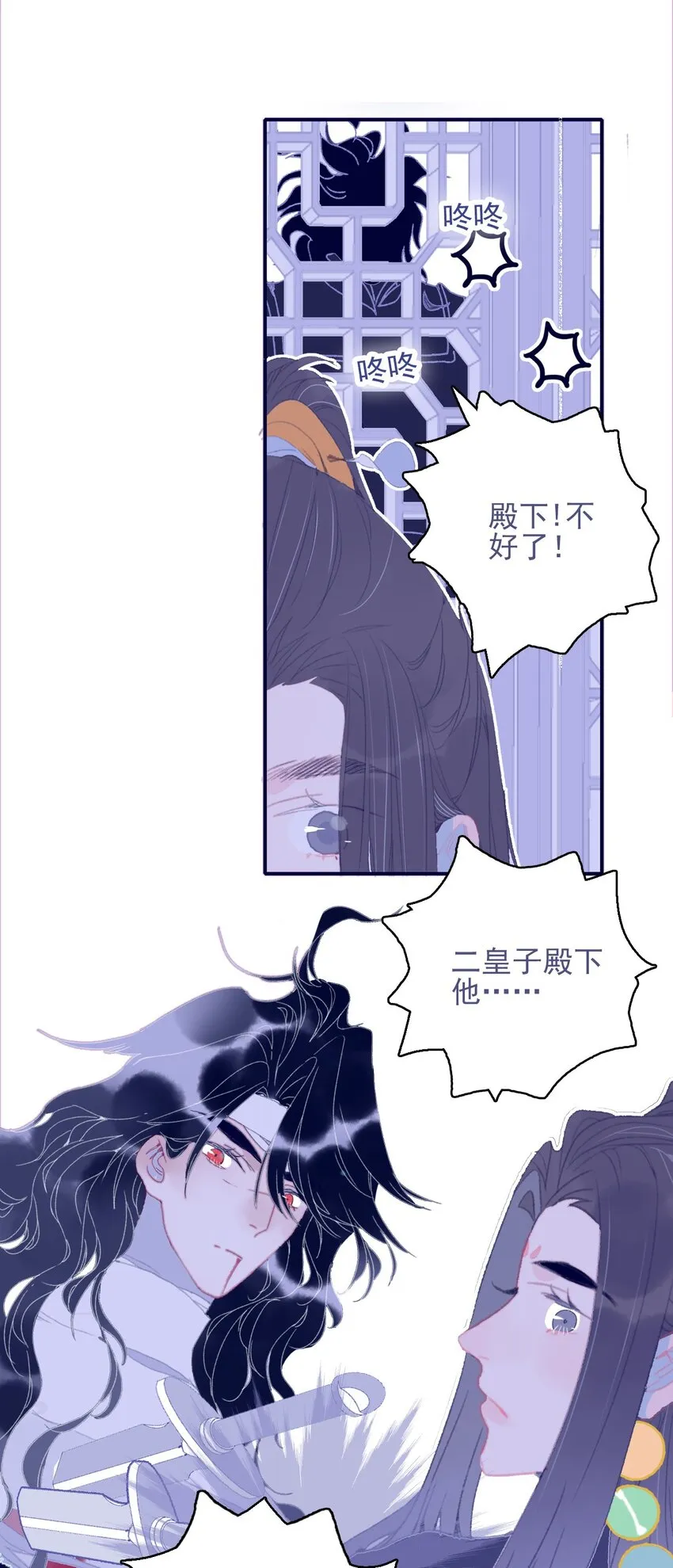 第83话 见招拆招 第3页