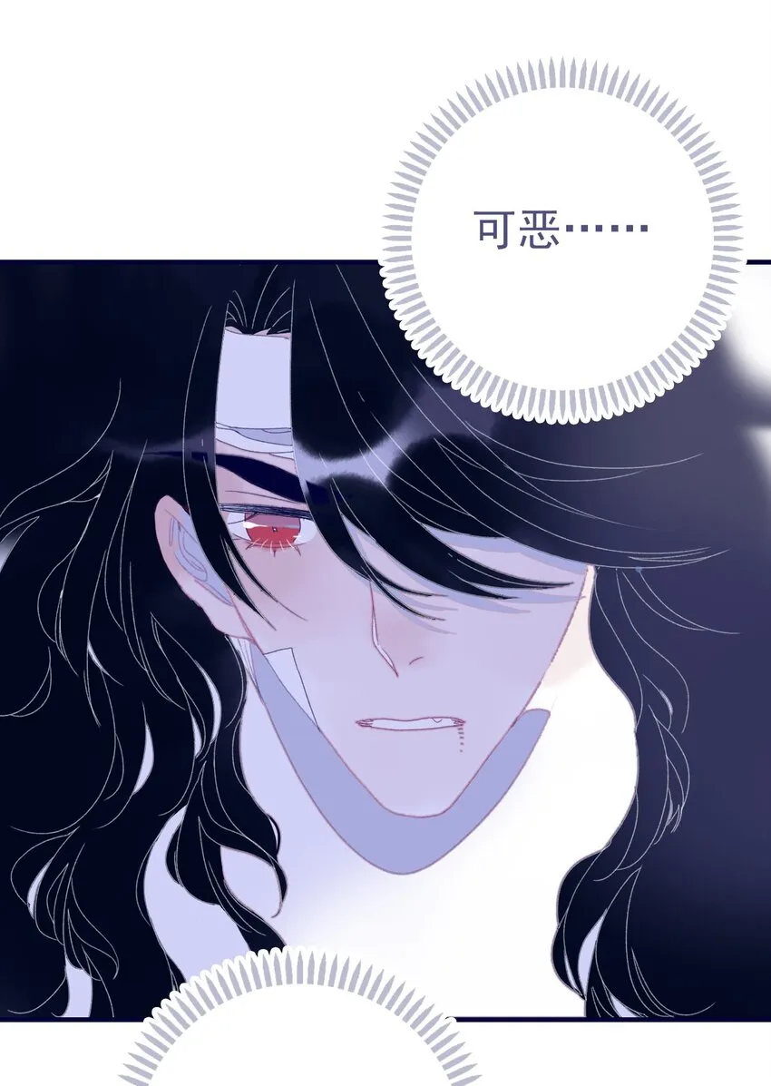第83话 见招拆招 第5页