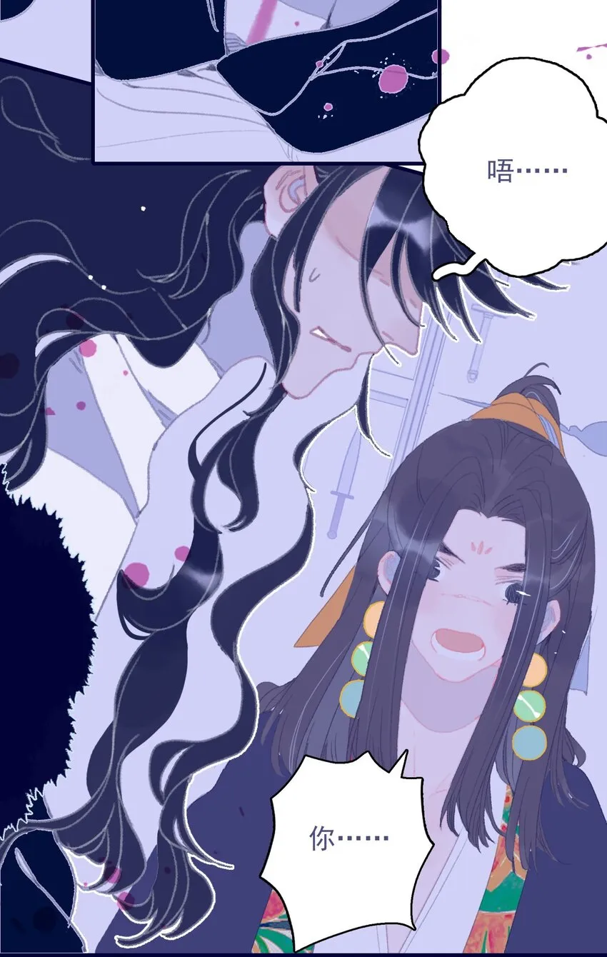 第83话 见招拆招 第7页