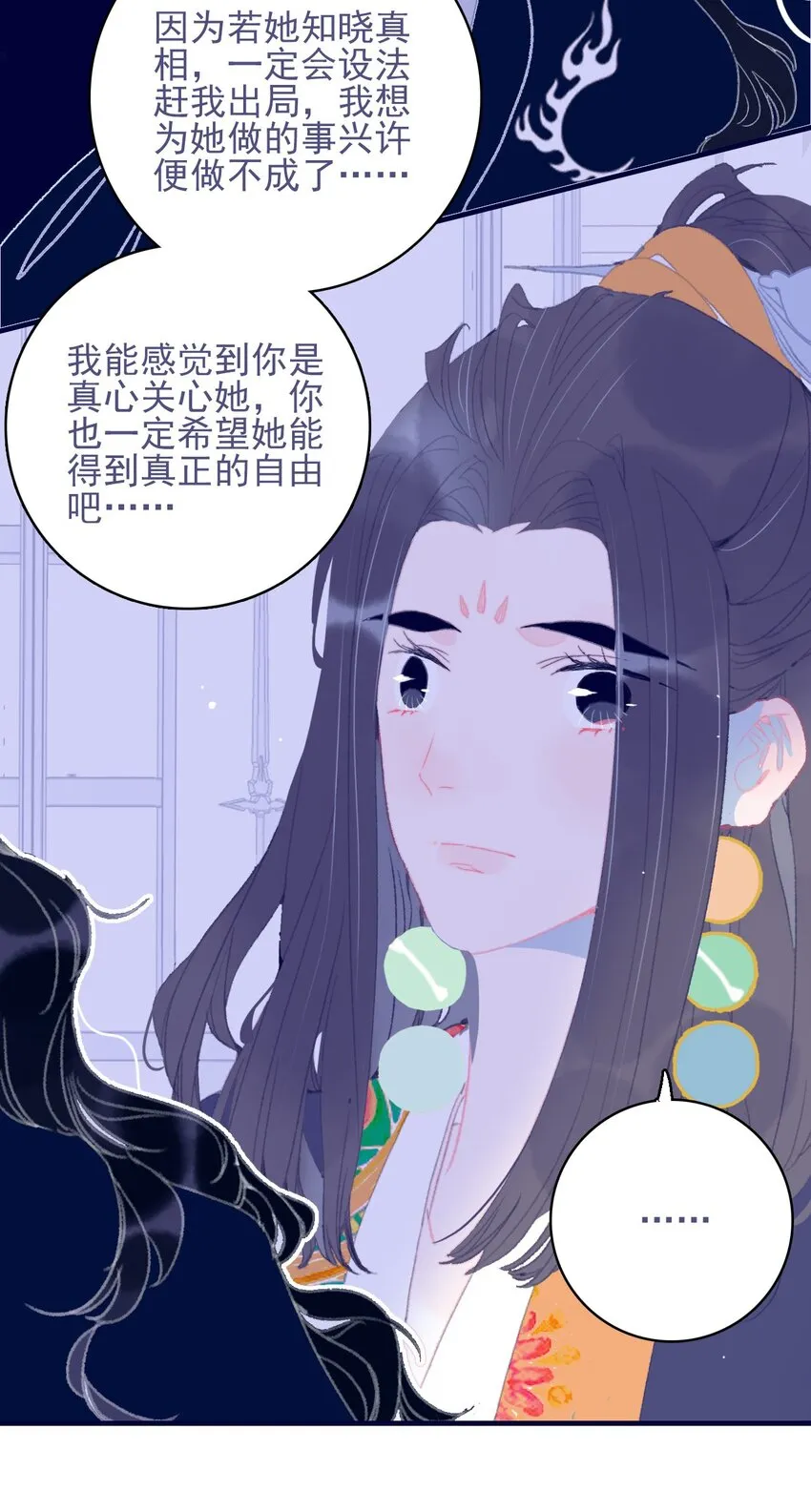 第83话 见招拆招 第10页