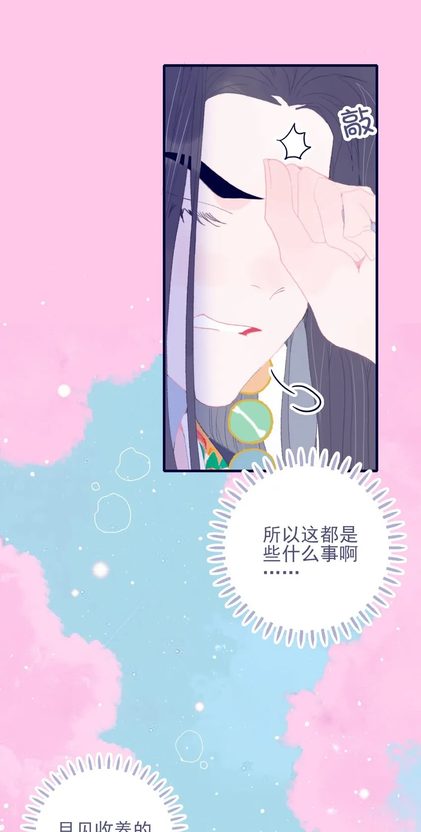 第83话 见招拆招 第14页